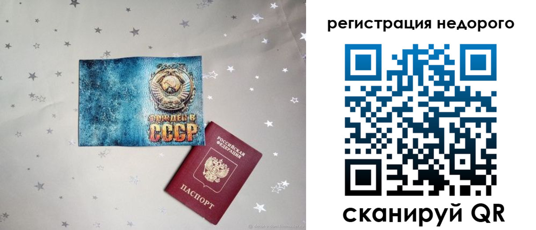 прописка от собственника в Венёве