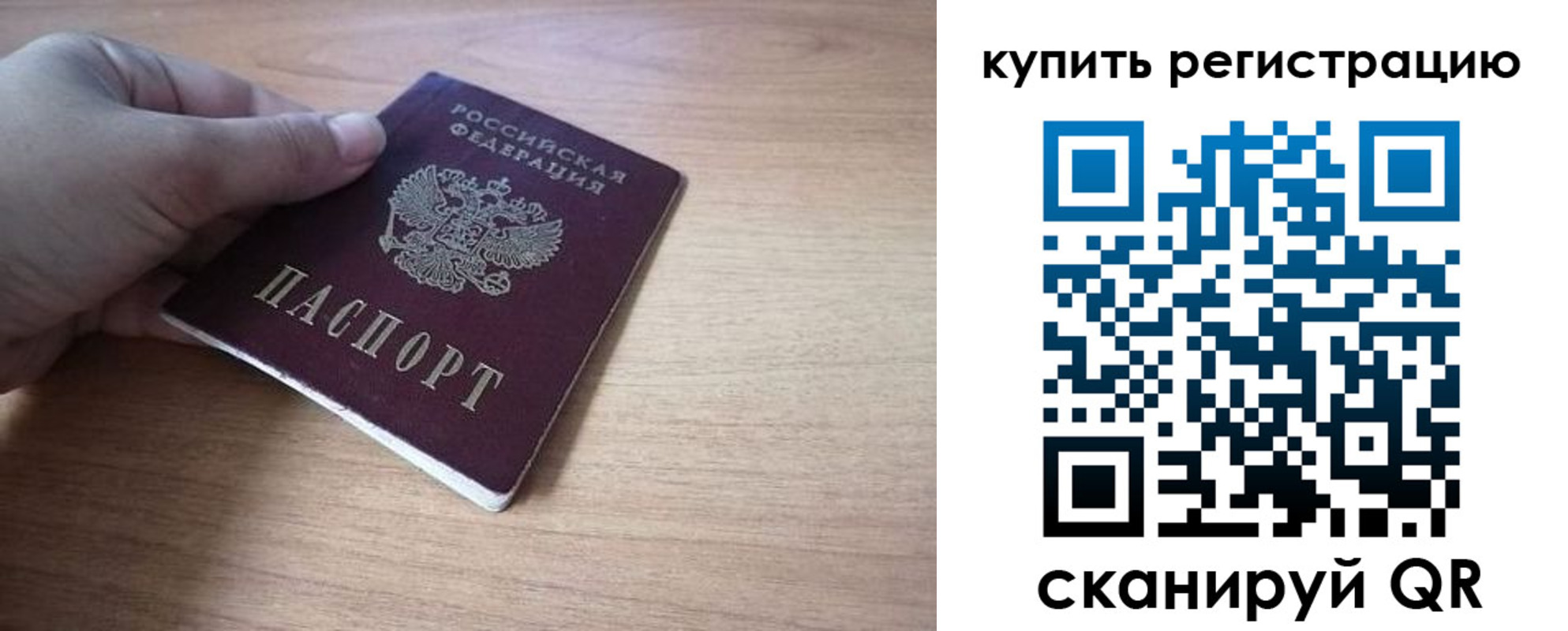 прописка штамп в Венёве