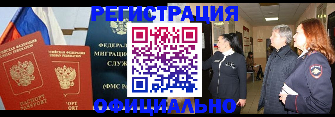 прописка 2025 в Венёве