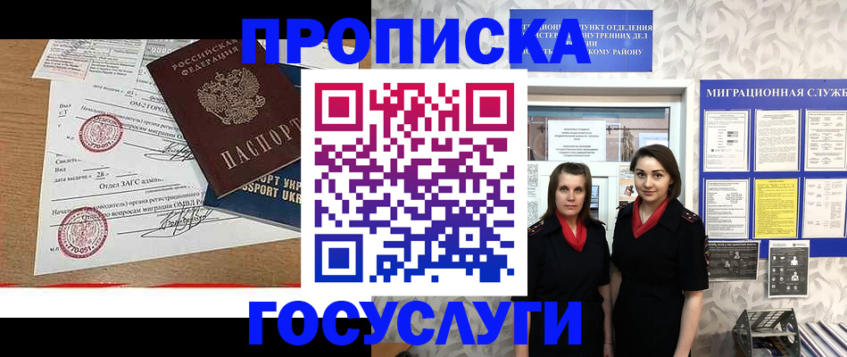 прописка ребенка в Венёве