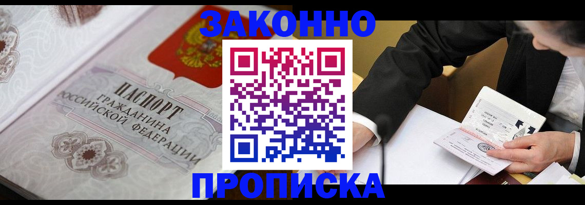 временная прописка в Венёве