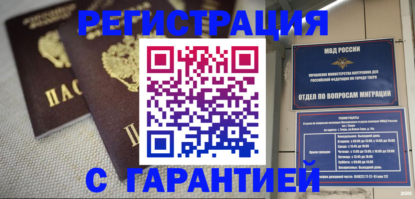 прописка регистрация в Венёве