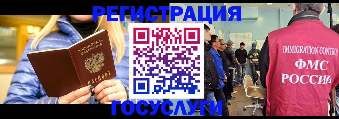 временная прописка в Венёве