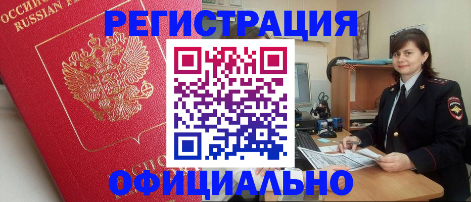 миграционный учет в Венёве