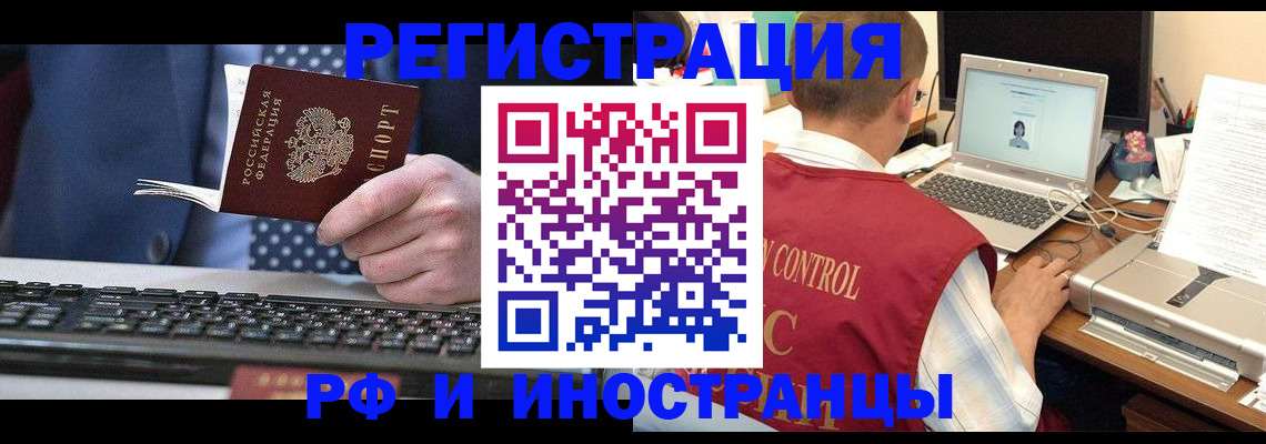 прописка для работы в Венёве